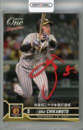 2021 EPOCH One Signature 近本光司 自身初二ケタ本塁打達成【10/30】 阪神タイガース