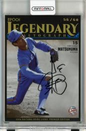 EPOCH 埼玉西武ライオンズ PREMIER EDITION 2024 松沼博久 直筆サインカード【56/60】