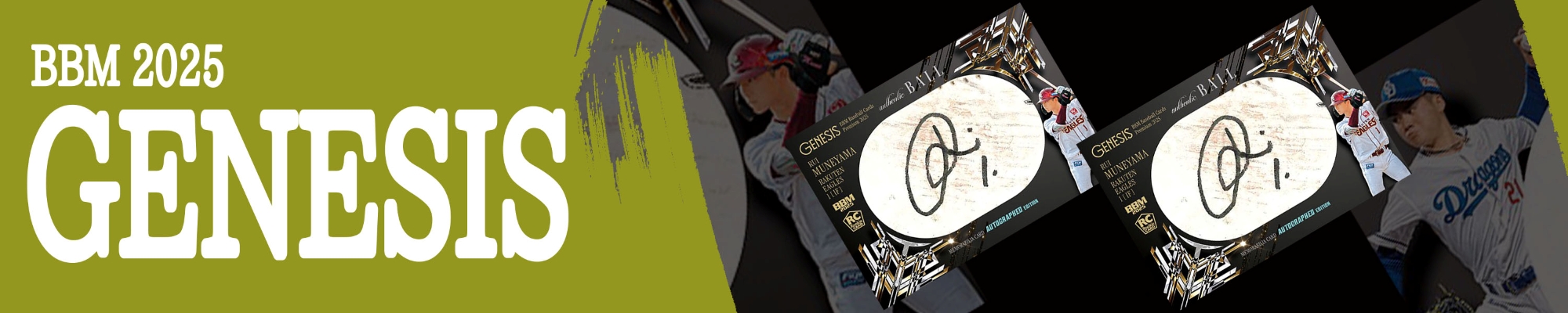 【TC BOX】BBM 2025 GENESIS
