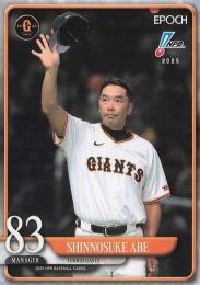 2025 EPOCH NPBプロ野球 #1 阿部慎之助(巨人) レギュラーカード