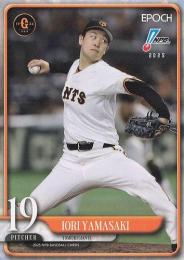 2025 EPOCH NPBプロ野球 #3 山崎伊織(巨人) レギュラーカード