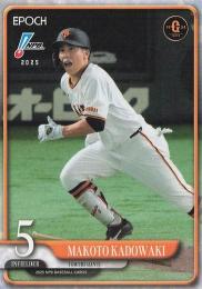 2025 EPOCH NPBプロ野球 #10 門脇誠(巨人) レギュラーカード