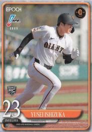 2025 EPOCH NPBプロ野球 #16 石塚裕惺(巨人) レギュラーカード RC
