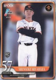 2025 EPOCH NPBプロ野球 #20 宮原駿介(巨人) レギュラーカード RC