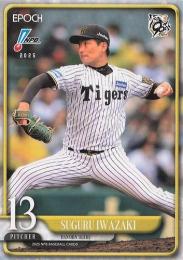 2025 EPOCH NPBプロ野球 #22 岩崎優(阪神) レギュラーカード