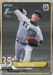 2025 EPOCH NPBプロ野球 #23 才木浩人(阪神) レギュラーカード