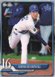 2025 EPOCH NPBプロ野球 #43 大貫晋一(横浜DeNA) レギュラーカード