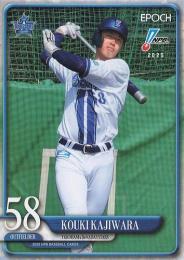2025 EPOCH NPBプロ野球 #54 梶原昂希(横浜DeNA) レギュラーカード