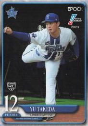 2025 EPOCH NPBプロ野球 #55 竹田祐(横浜DeNA) レギュラーカード RC