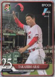 2025 EPOCH NPBプロ野球 #61 新井貴浩(広島) レギュラーカード