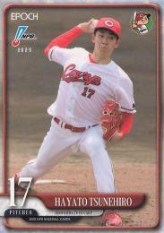 2025 EPOCH NPBプロ野球 #63 常廣羽也斗(広島) レギュラーカード