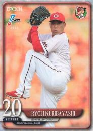 2025 EPOCH NPBプロ野球 #66 栗林良吏(広島) レギュラーカード
