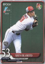 2025 EPOCH NPBプロ野球 #78 岡本駿(広島) レギュラーカード RC
