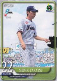 2025 EPOCH NPBプロ野球 #81 高津臣吾(ヤクルト) レギュラーカード