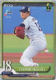 2025 EPOCH NPBプロ野球 #82 奥川恭伸(ヤクルト) レギュラーカード