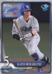 2025 EPOCH NPBプロ野球 #110 村松開人(中日) レギュラーカード