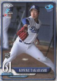 2025 EPOCH NPBプロ野球 #119 高橋幸佑(中日) レギュラーカード RC