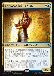 ミントモール / MINT GAMES MTG(東日本橋) / 【AKH】【JPN