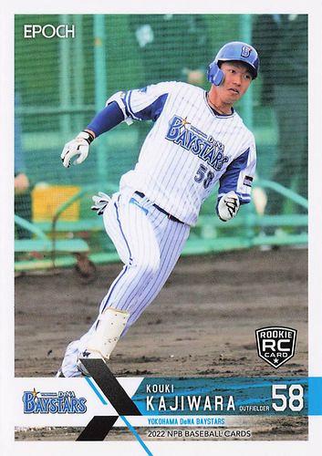 横浜DeNA】梶原昂希 RC 直筆サインカード 2022 epoch 梶原昂希(DeNA