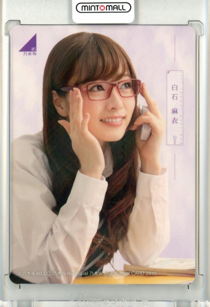 ミントモール / MINT 立川店 / 2015 乃木坂46 High School Card 白石麻衣 授業中カード