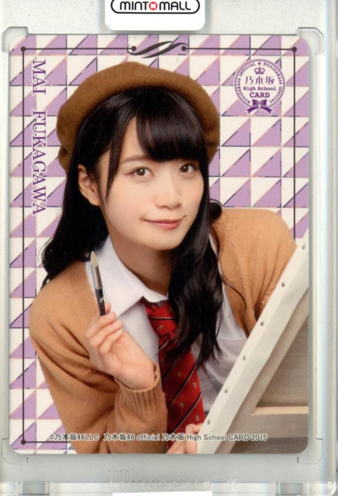 ミントモール / MINT 立川店 / 2015 乃木坂46 High School Card 深川麻衣 部活カード