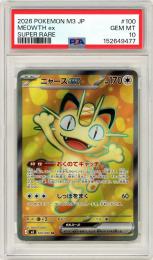 【JPN】《ニャースex/Meouth ex》[100/080](SR)【PSA10】Gem-MINT