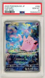 【JPN】《ピッピ/Clefairy》[086/080](AR)【PSA10】Gem-MINT