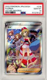 【JPN】《カイ/Irida》[236/172](SAR)【PSA10】Gem-MINT