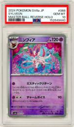 【JPN】【Master Ball Reverse Holo】《ニンフィア/Sylveon》[068/187]【PSA10】Gem-MINT