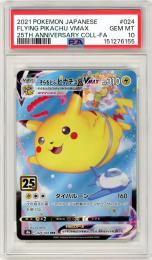 【JPN】《そらをとぶピカチュウVMAX/Flying Pikachu VMAX》[024/028](RRR)【PSA10】Gem-MINT