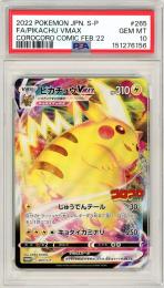 【JPN】《ピカチュウVMAX/Pikachu VMAX》[265/S-P]【プロモ】【PSA10】Gem-MINT
