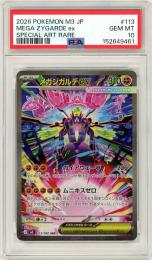【JPN】《メガジガルデex/Mega Zygarde ex》[113/080](SAR)【PSA10】Gem-MINT