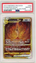 【JPN】《アルセウスVSTAR/Arceus VSTAR》[262/172](UR)【PSA10】Gem-MINT