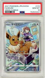 【JPN】《イーブイ/Eevee》[210/184](CHR)【PSA10】Gem-MINT