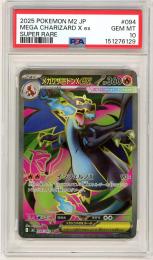 【JPN】《メガリザードンXex/Mega Charizard X ex》[094/080](SR)【PSA10】Gem-MINT