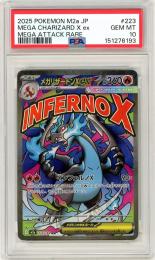 【JPN】《メガリザードンXex/Mega Charizard X ex》[223/193](MA)【PSA10】Gem-MINT