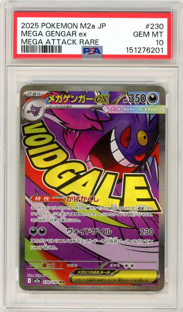 Mega Gengar EX メガゲンガーEX 【公式通販】