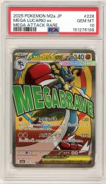 【JPN】《メガルカリオex/Mega Lucario ex》[228/193](MA)【PSA10】Gem-MINT