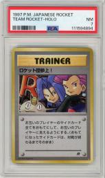 《ロケット団参上!/TEAM ROCKET-HOLO》[-](HOLO)【PSA7】NM