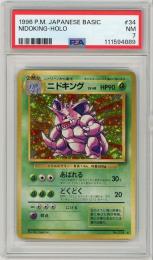 《ニドキング/NIDOKING-HOLO》[No.034](HOLO)【PSA7】NM