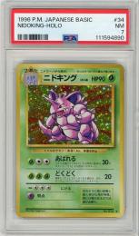 《ニドキング/NIDOKING-HOLO》[No.034](HOLO)【PSA7】NM
