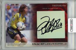 2012 INAC神戸レオネッサ オフィシャルトレーディングカード Vol.2 武仲麗依 直筆サインカード