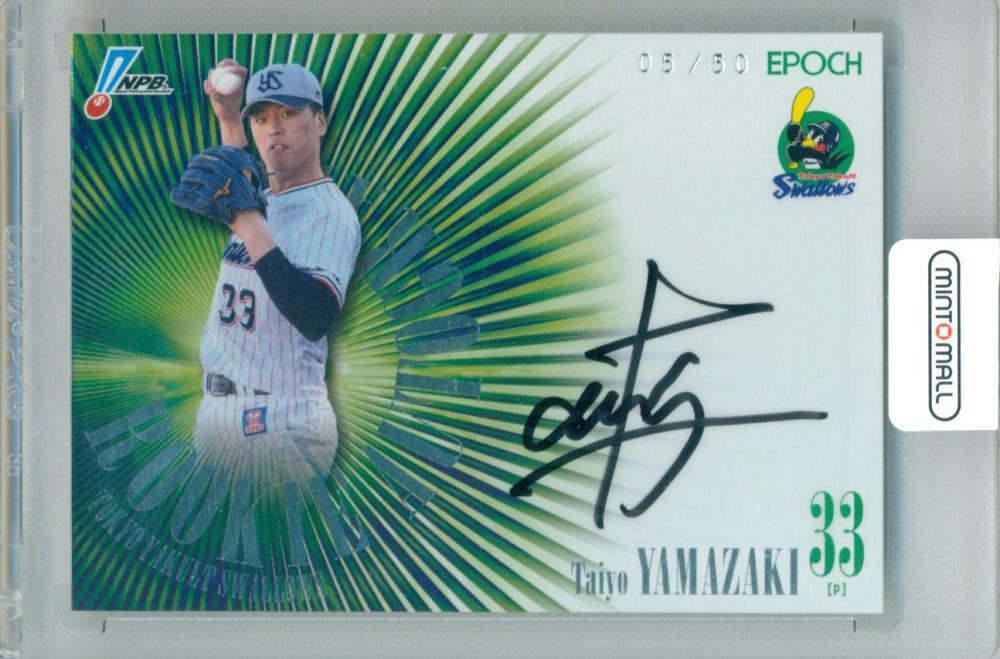 ミントモール / MINT 立川店 / 2026 EPOCH NPB プロ野球カード 山崎