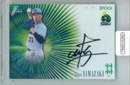 2026 EPOCH NPB プロ野球カード 山崎太陽 #RA-SYT ROOKIE AUTOGRAPH 直筆サインカード【05/50】 ヤクルト