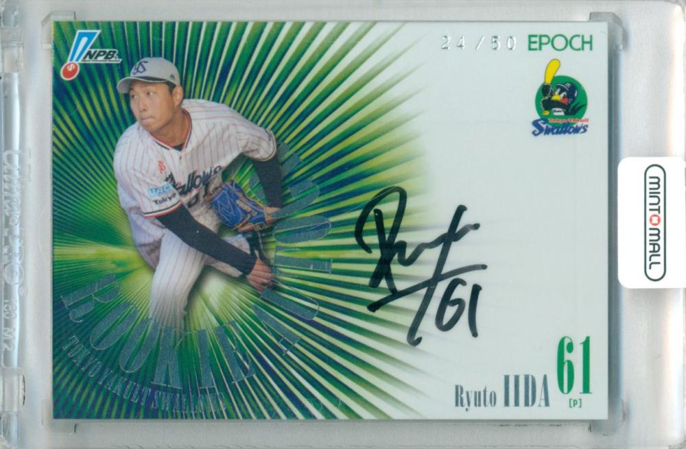 飯田　サインカード ミントモール / MINT 立川店 / 2026 EPOCH NPB プロ野球カード 飯田