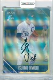 2026 EPOCH NPB プロ野球カード 岩本勉 #AOB-TI AUTHENTIC AUTOGRAPH OB直筆サインカード 金版【7/9】 日本ハム