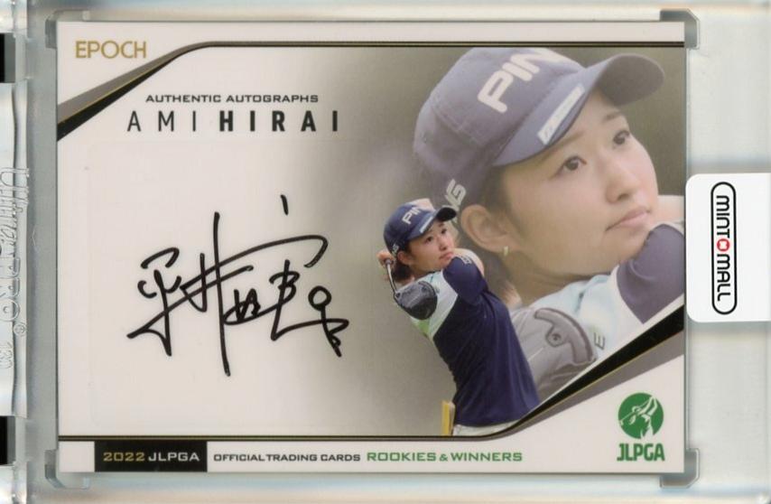 平井亜実　5枚限定直筆サインカード　EPOCH JLPGA 2023 ミントモール / MINT 千葉店 / EPOCH JLPGA 日本女子プロゴルフ TOP