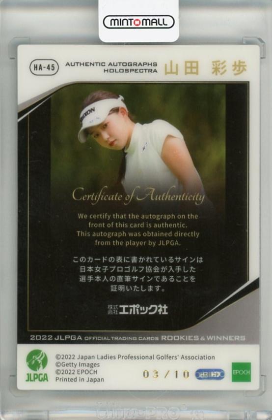 ミントモール / MINT 千葉店 / EPOCH JLPGA 日本女子プロゴルフ TOP PLAYERS 2022 山田彩歩 直筆サインカード 【03/10】《初期傷あり》