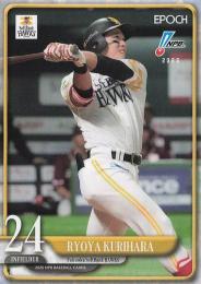 2025 EPOCH NPBプロ野球 #131 栗原陵矢(ソフトバンク) レギュラーカード