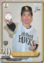 2025 EPOCH NPBプロ野球 #135 村上泰斗(ソフトバンク) レギュラーカード RC